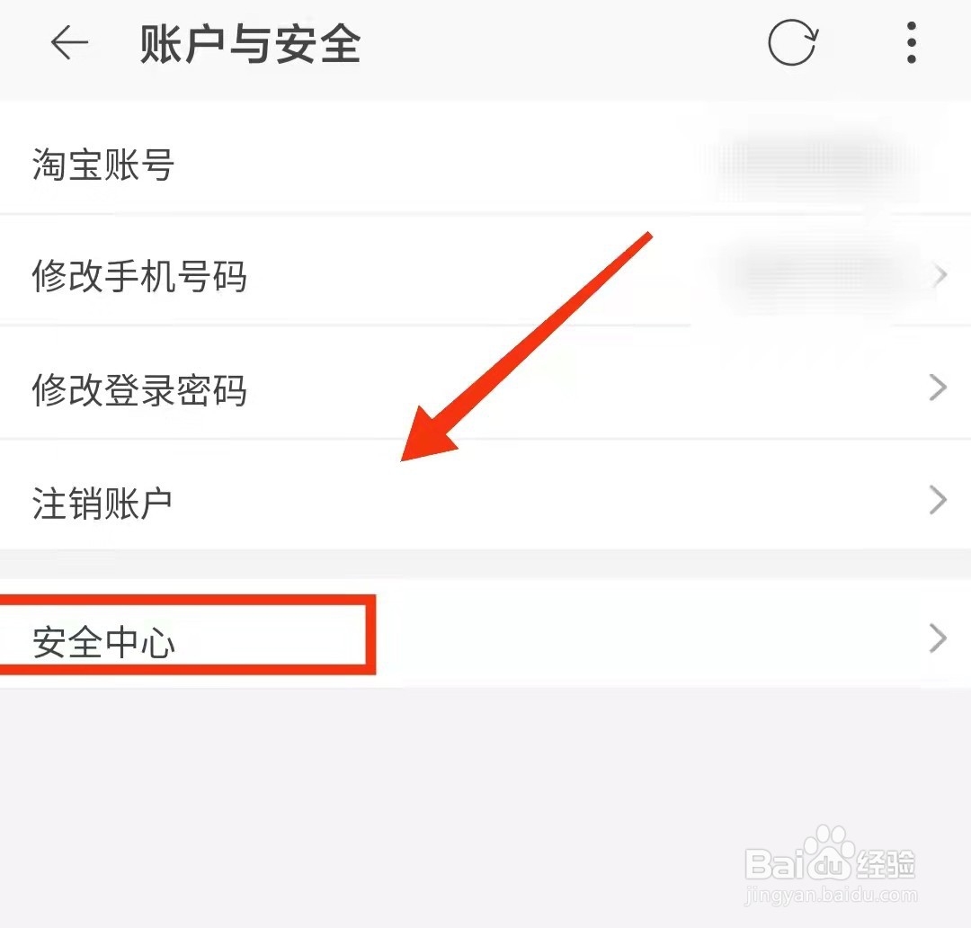 怎样查看淘特用户的“账号日志”