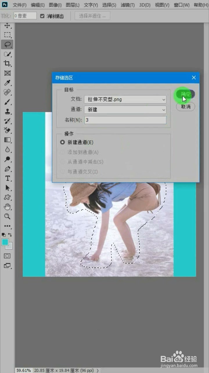 如何拉伸不变形