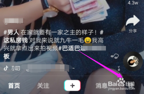 抖音短视频怎么关闭动态封面？