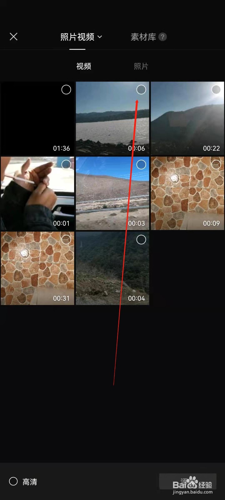 剪映如何设置视频镜像