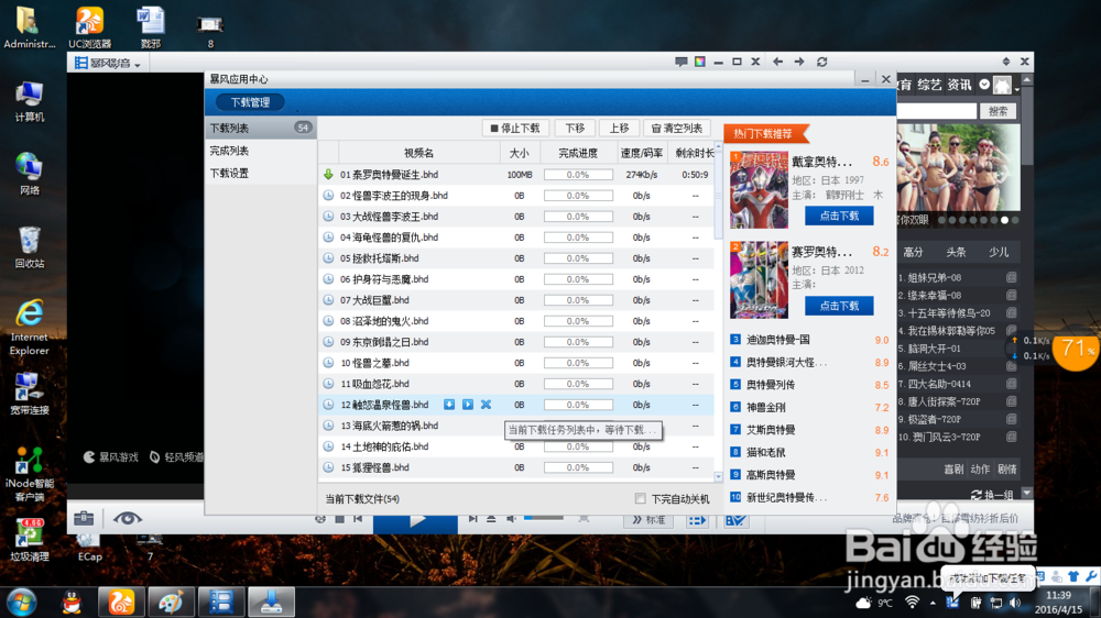 如何下载使用暴风影音