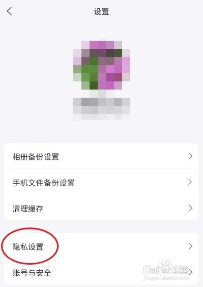 阿里云盘智能人脸识别分组如何开启