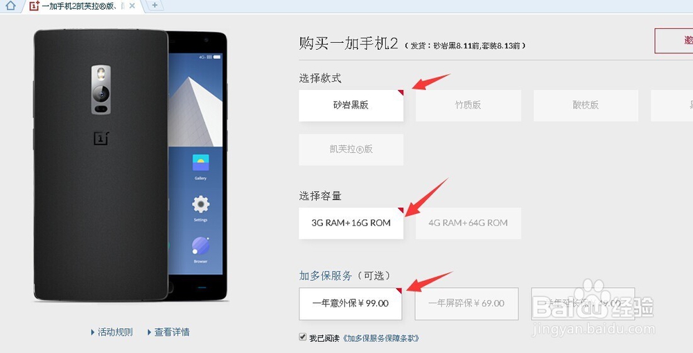 一加手机2代怎么样,一加手机2代预约购买方法