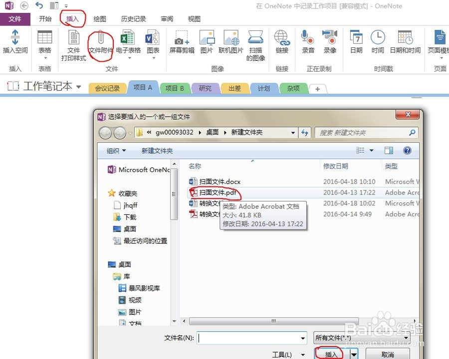 2种方法教你将图像pdf文件准确的转为可编辑文本