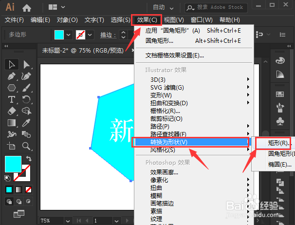 ai怎么自由变换图形？