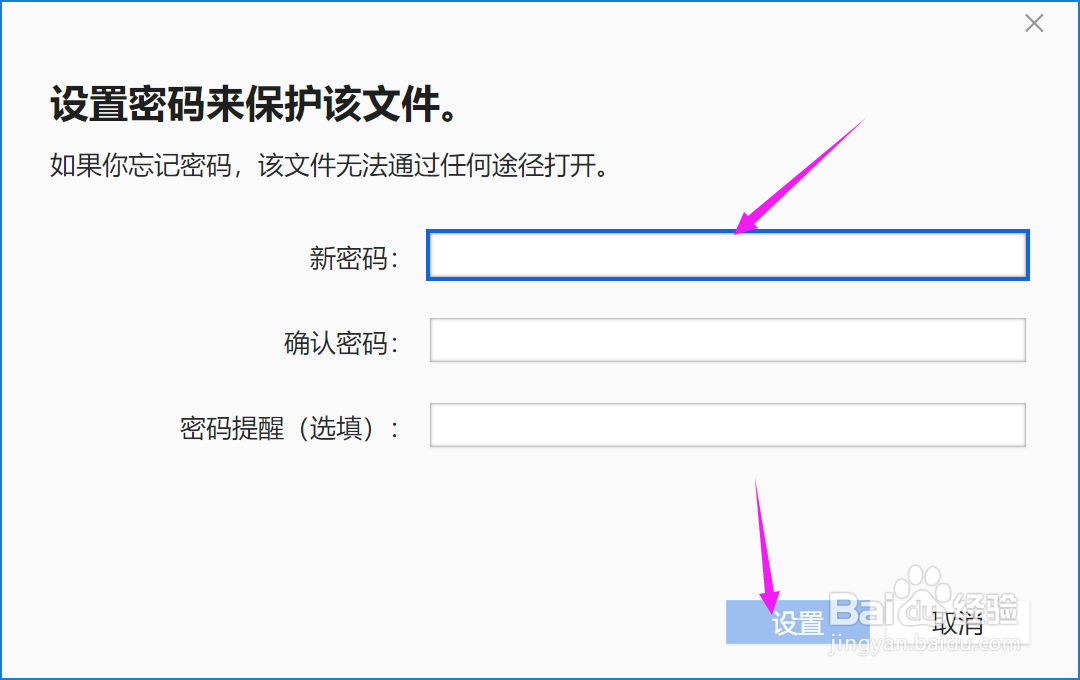 怎样给xmind笔记加密
