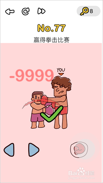脑洞大师拳击比赛怎么赢