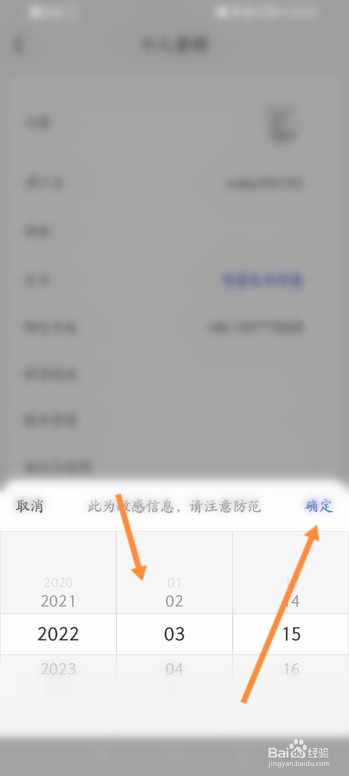 瑞辛咖啡APP怎么填写生日信息