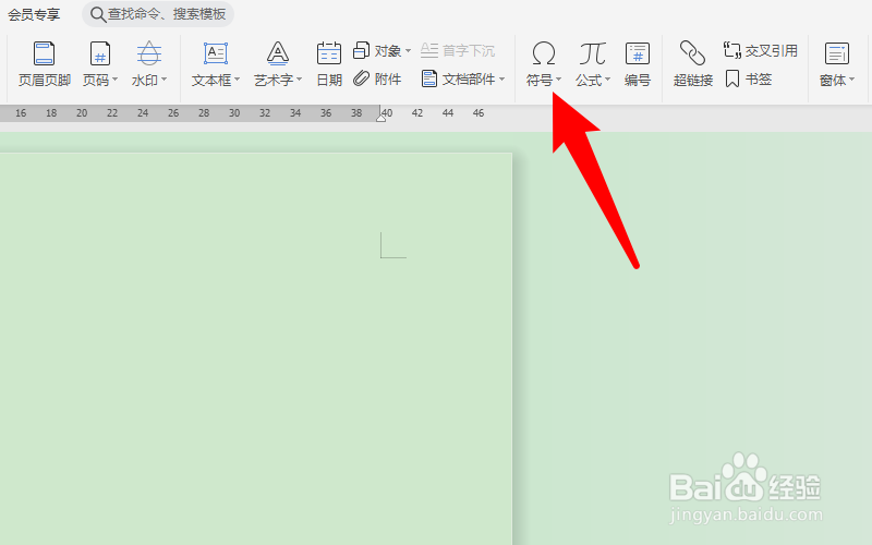 wps里面怎么打√