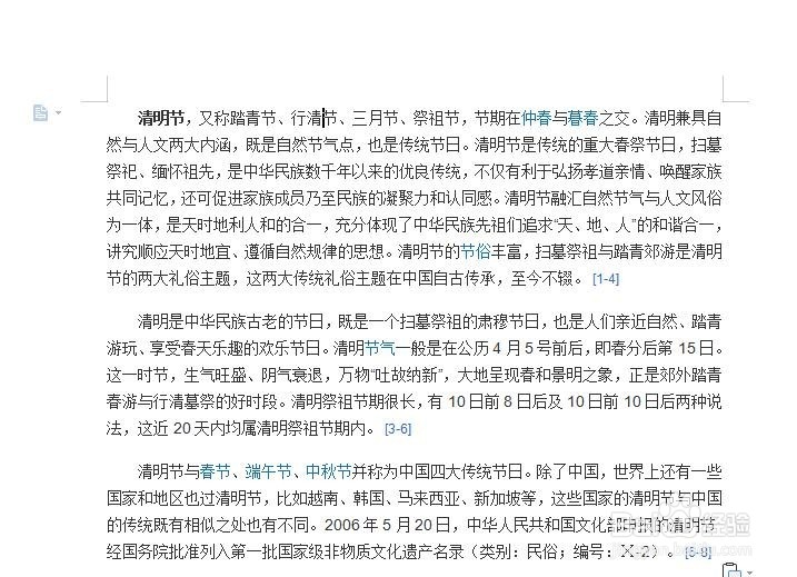 word怎么给文字添加底纹
