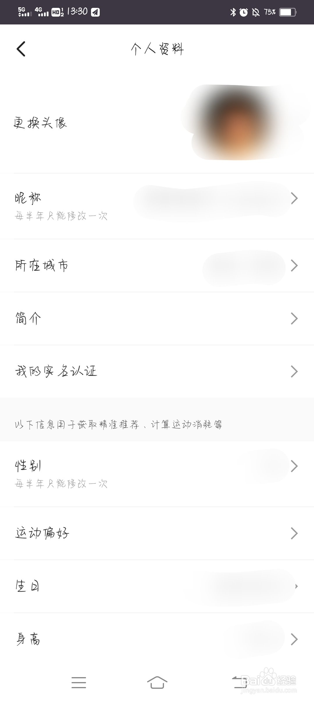 Keep怎么添加简介