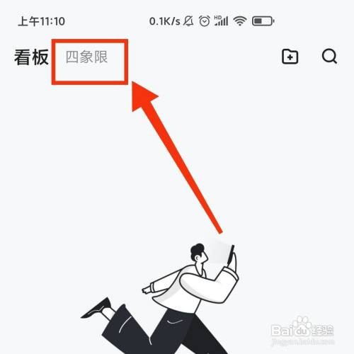 麻雀记APP的事件四象限在哪进入添加