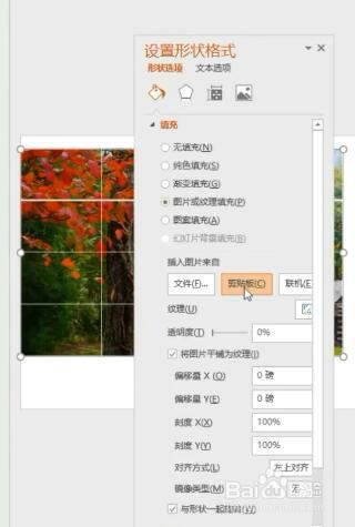 PPT如何制作表格加图片的封面？