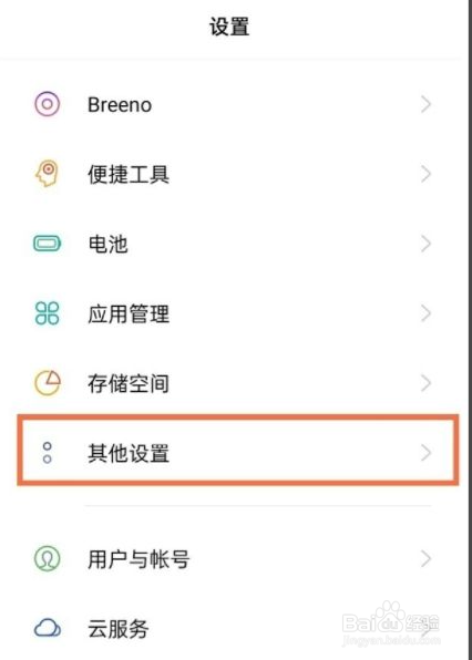 realmegtneo2如何设置简体中文