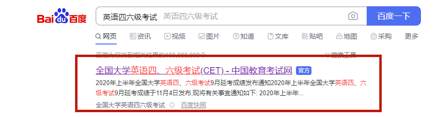 英语四六级的分数是如何分配的