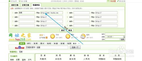 hao268导航网址怎样收藏网址