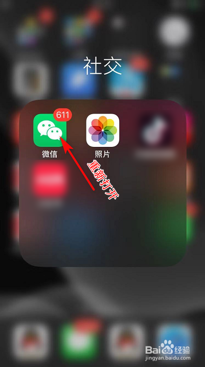 如何简单解决切换微信账号载入数据50%卡机问题