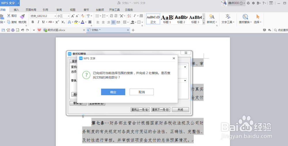 在WORD中如何处理软回车和硬回车的困扰