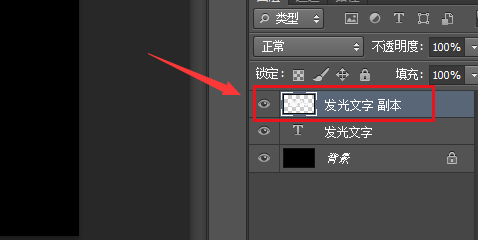 ps文字添加发光效果方法介绍