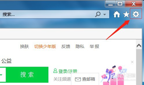 如何将IE浏览器设置重置为默认设置