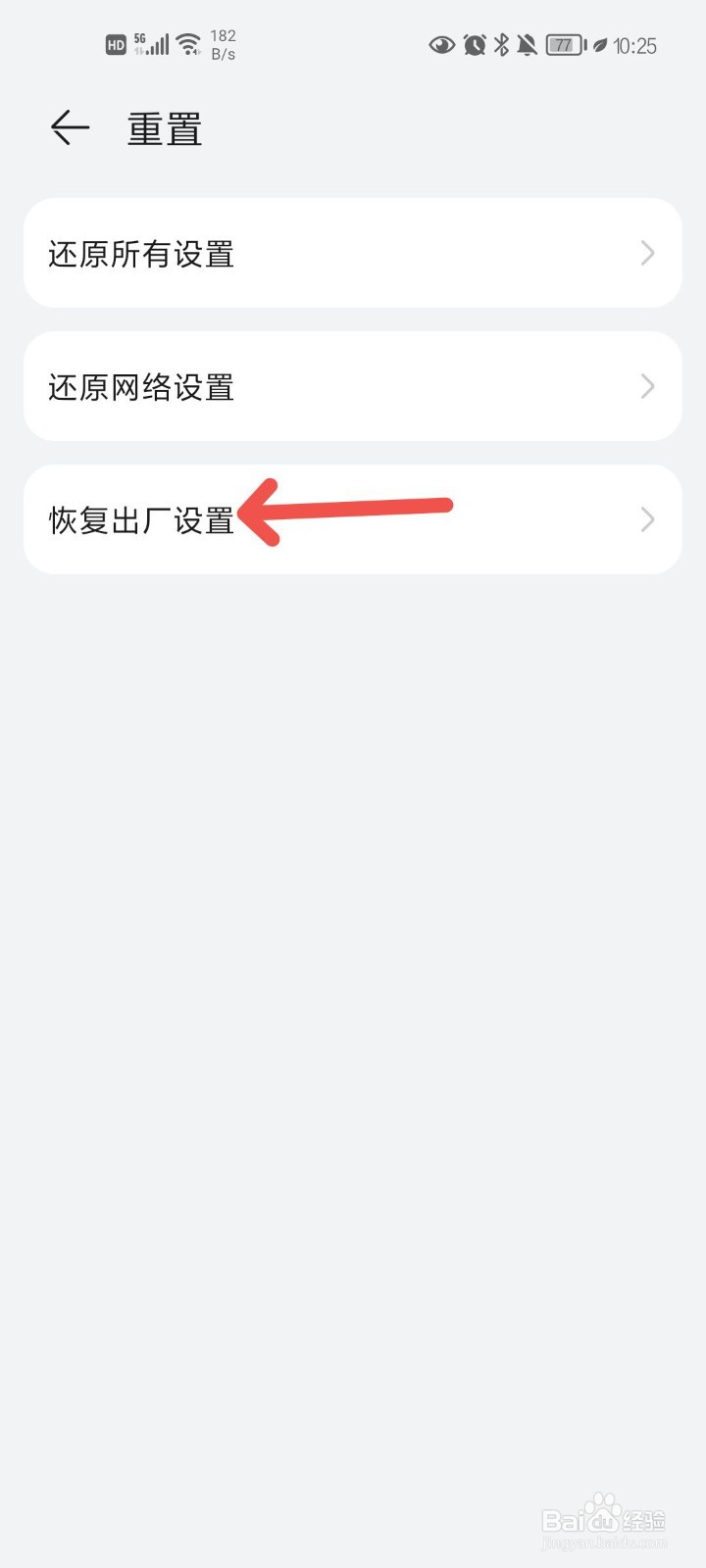 如何彻底清除手机数据