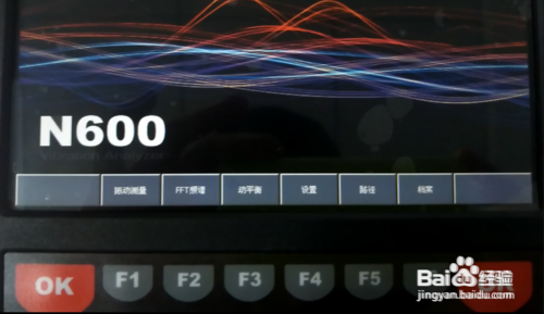 现场动平衡仪N600使用说明