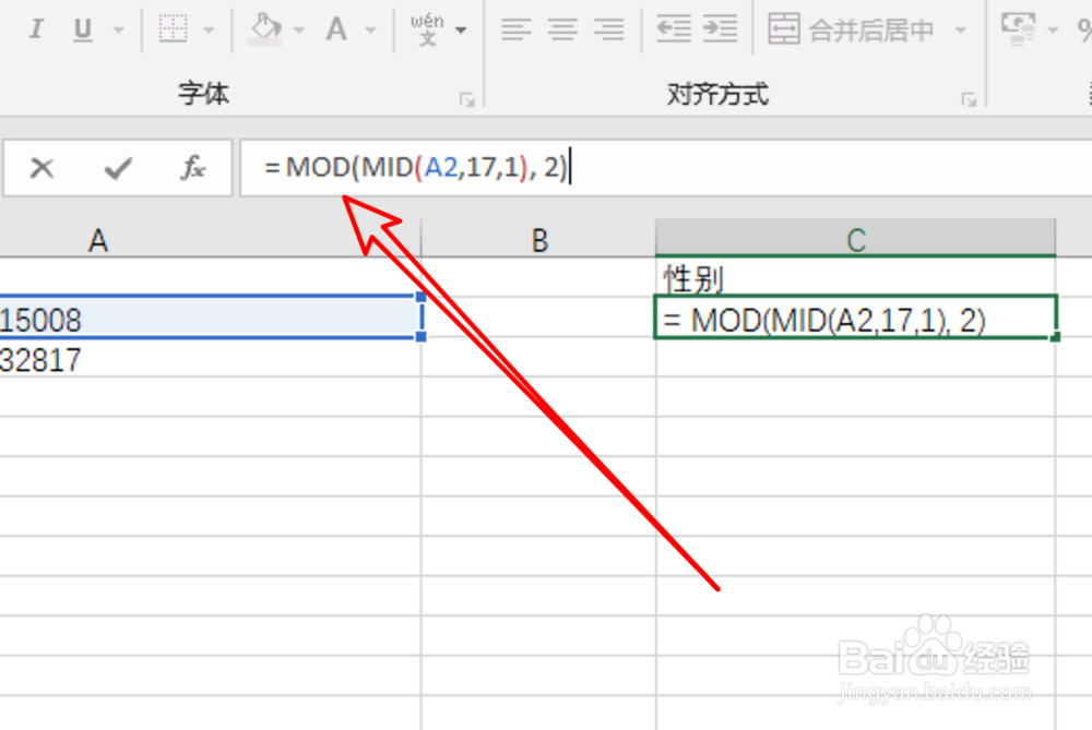 excel2019,如何从身份证号中识别性别