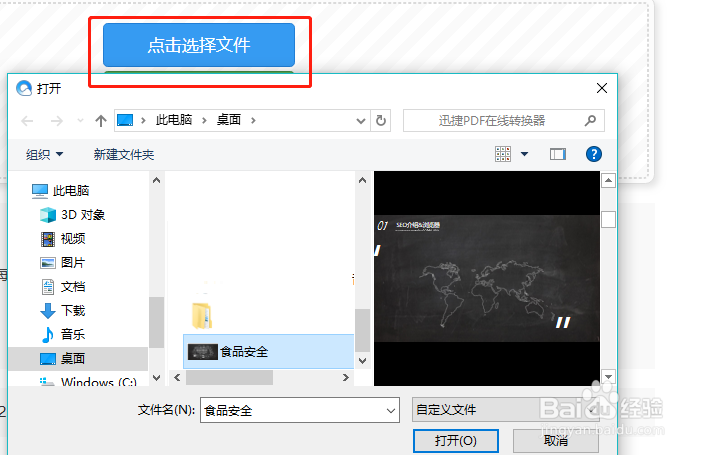 PPT转PDF,PPT怎样在线转换成PDF