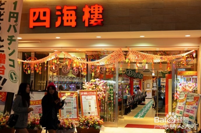 日本见闻：[20]道顿崛的美食