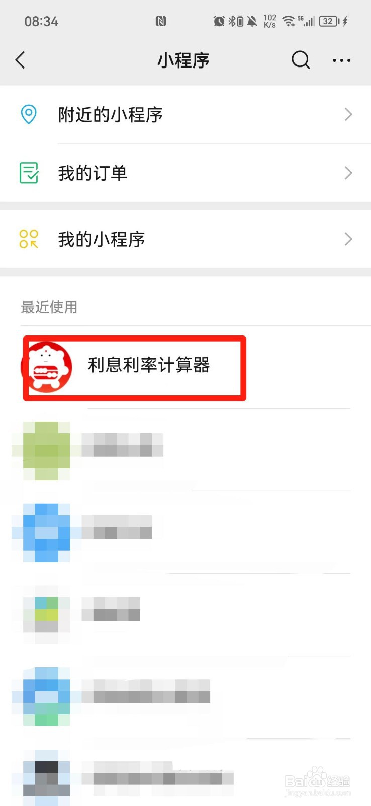 年化利率3%怎么算利息