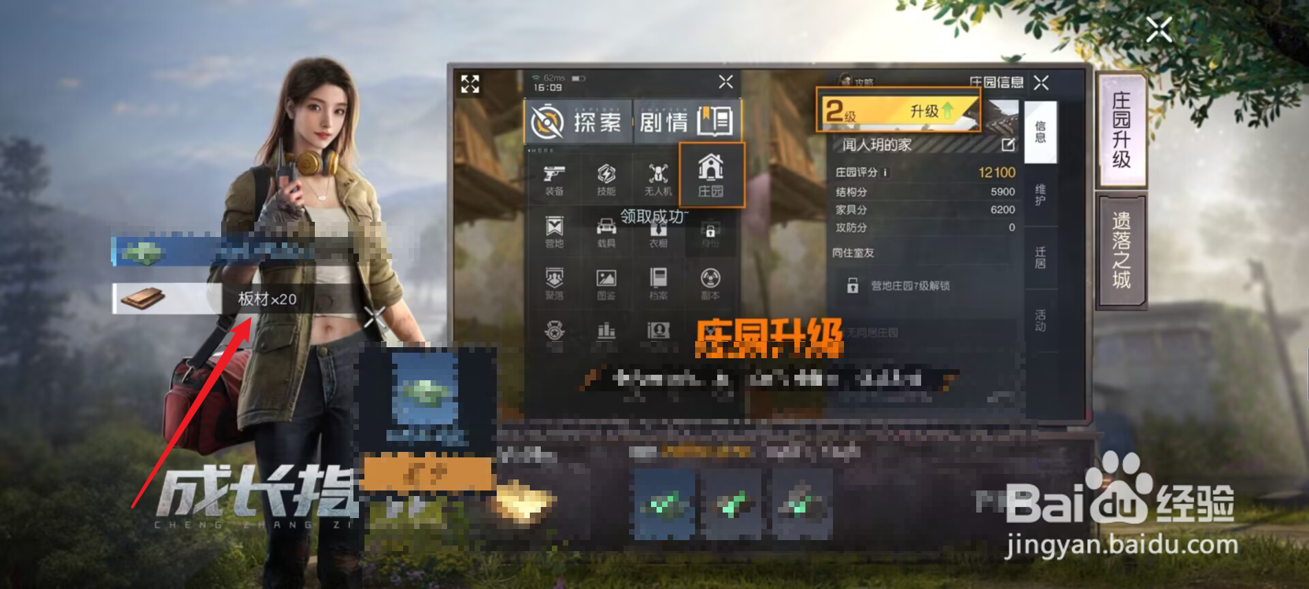 黎明觉醒怎么获得板材