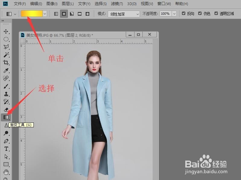 Photoshop 绘制模特的虚拟空间