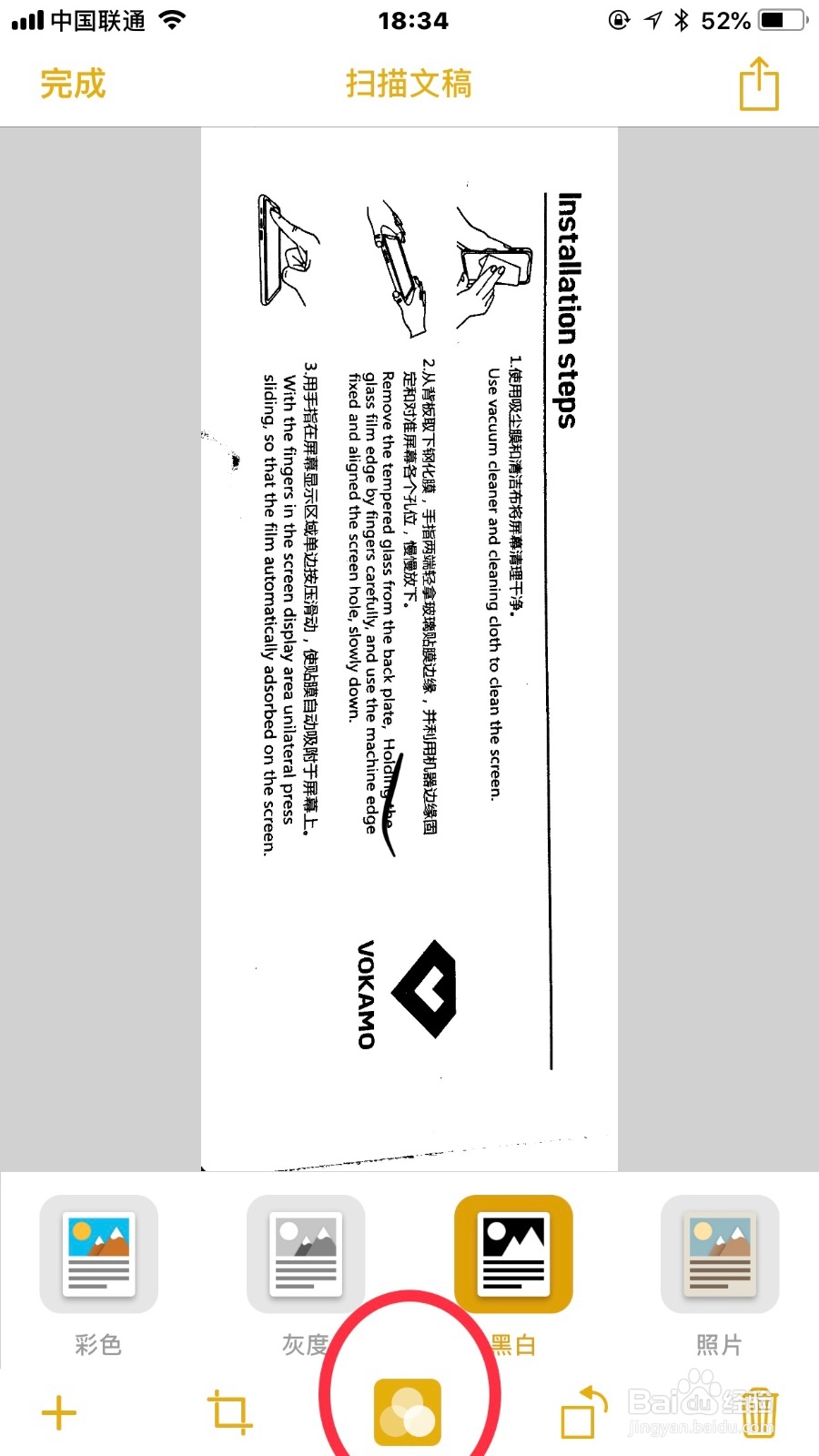 如何使用备忘录中的扫描文稿