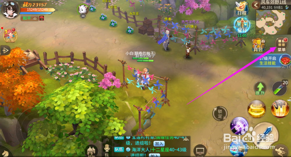 风色世界怎么加入公会