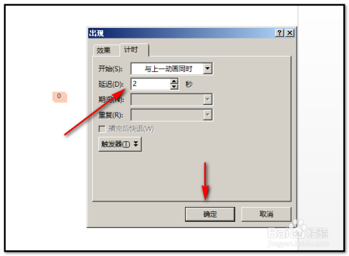 powerpoint怎么制作ppt