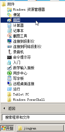 如何将图片设置成电脑桌面背景