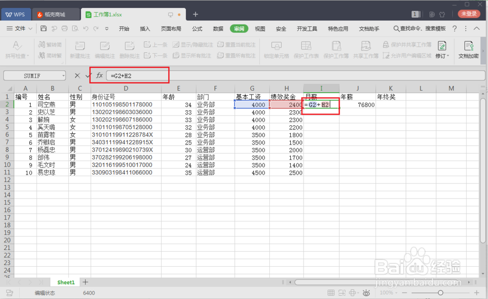 Excel相对引用和绝对怎么用?