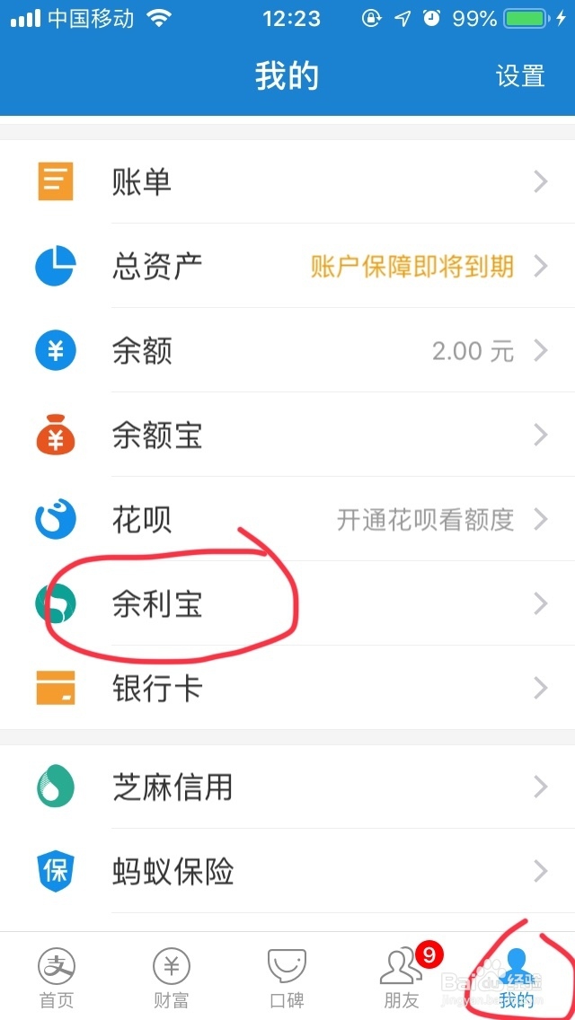 如何快速将支付宝余额的钱转到银行卡不收手续费