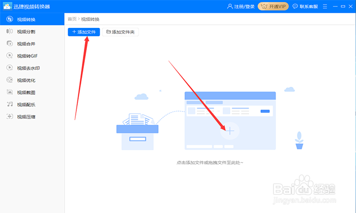 将MP3格式文件转换为m4a格式文件的方法