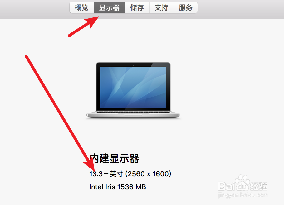 Mac全知道：[6]如何查看Mac电脑配置