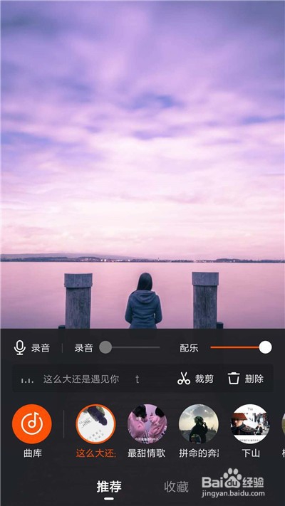 快手歌曲视频怎么制作