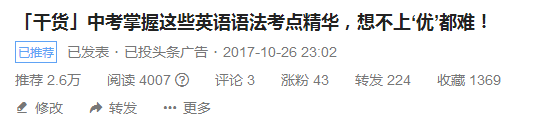 【干货】少儿英语培训机构如何做好自媒体招生？