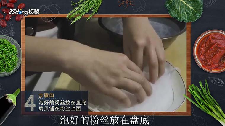 海鲜美食如何制作