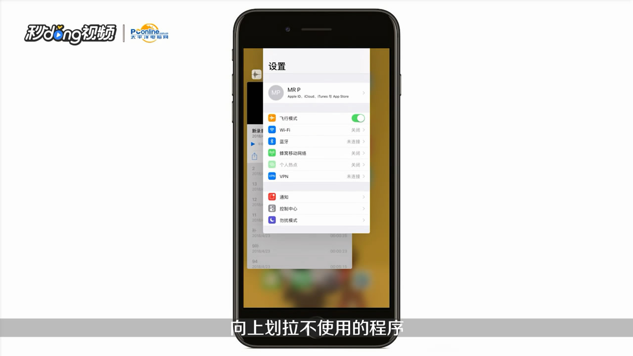 苹果手机怎样使用才能省电并延长电池使用寿命