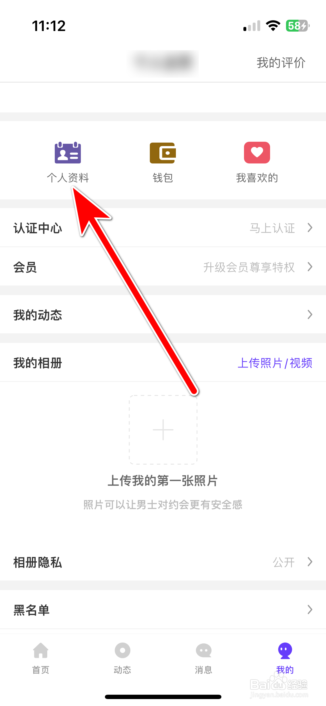 面纱公园如何设置个人介绍
