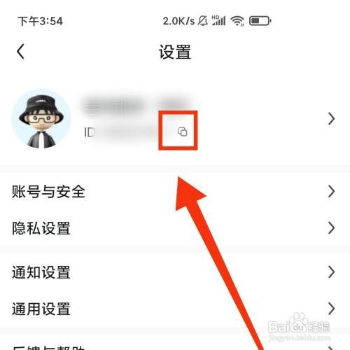 Hobby软件在哪复制用户的个人ID