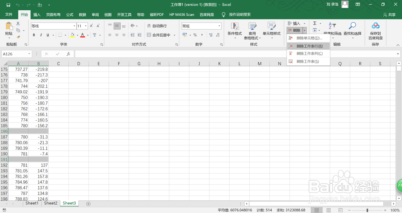 锂对锂对称电池循环曲线绘制