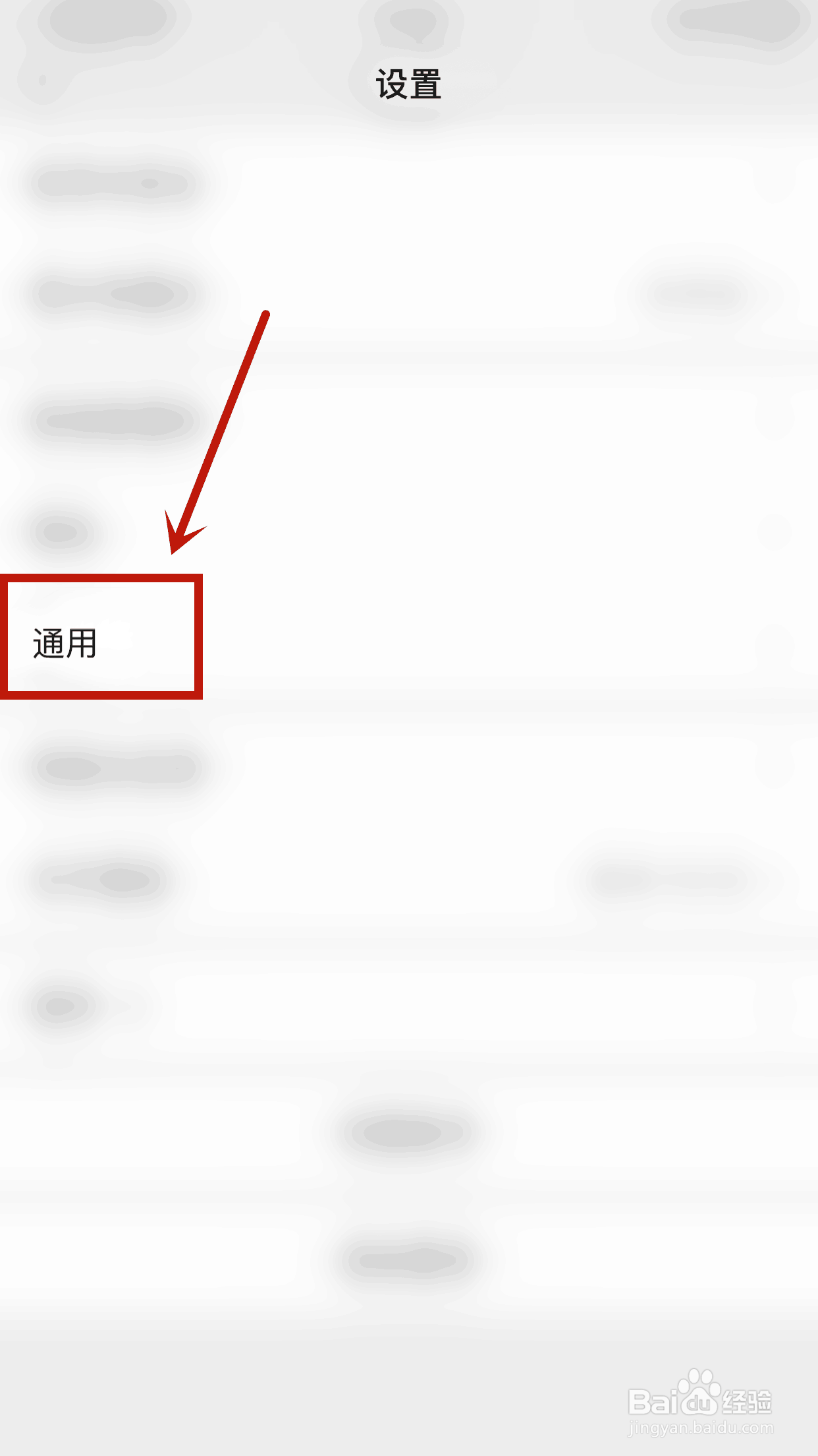 苹果14.2系统微信闪退