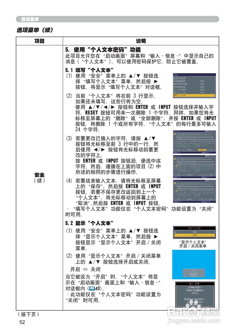 日立CP-X306投影机使用说明书:[7]