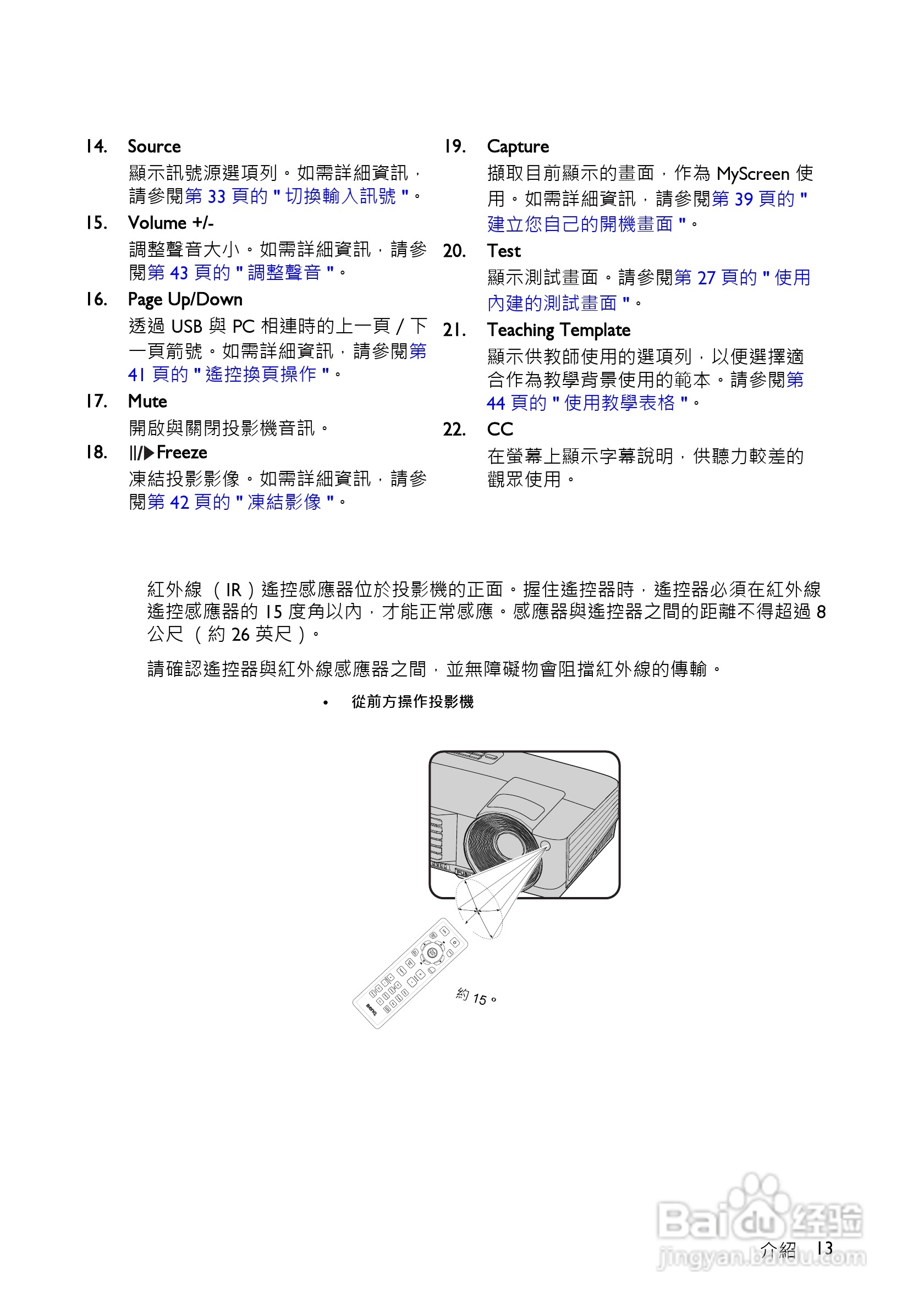明基MS516投影机使用说明书:[2]